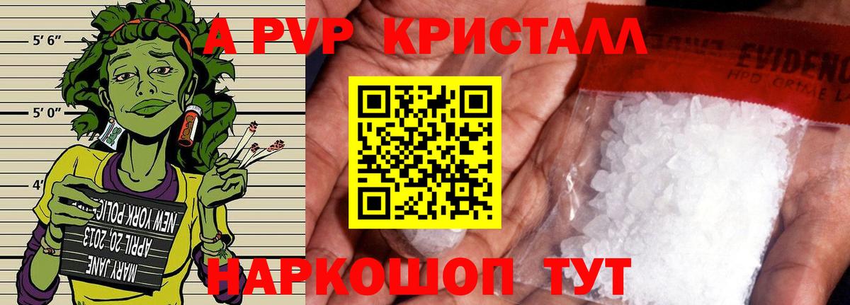 Alpha PVP Crystall Каменка