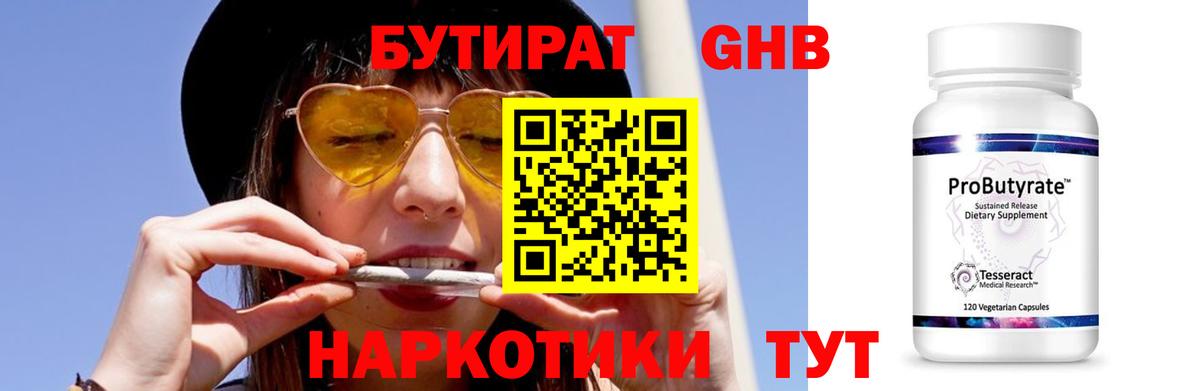 Каменка  Бутират  Вход с VPN  Бутират буратино 