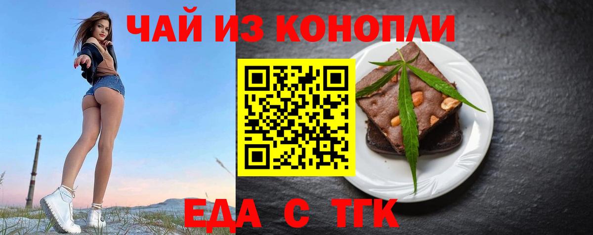 Каменка  Canna-Cookies конопля  Вход с VPN 