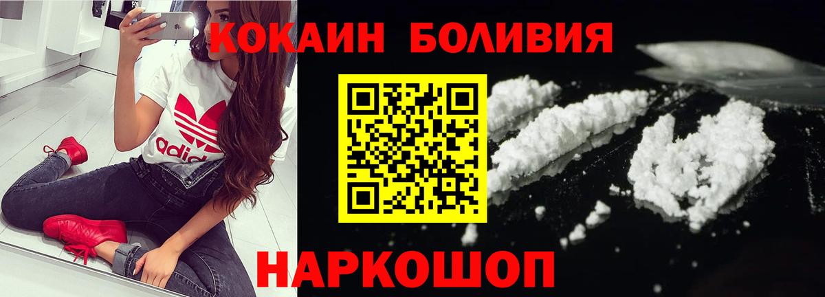 COCAIN Колумбийский Каменка