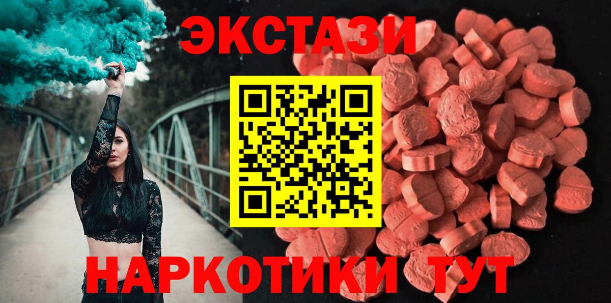 Ecstasy  ЭКСТАЗИ Дубай  Каменка  Вход с VPN  ЭКСТАЗИ louis Vuitton 