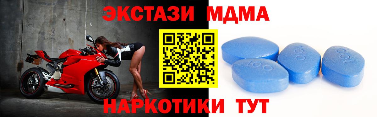 Экстази таблы Каменка