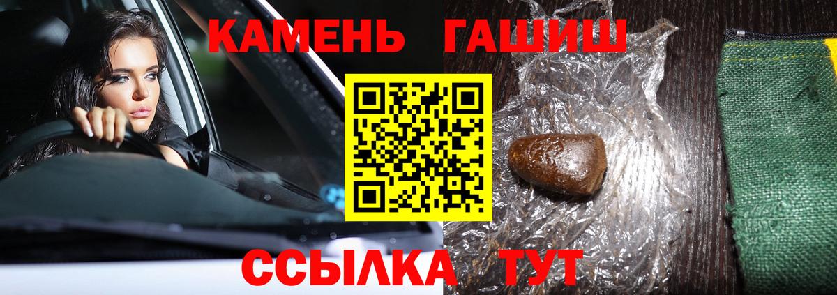 Гашиш Premium Каменка