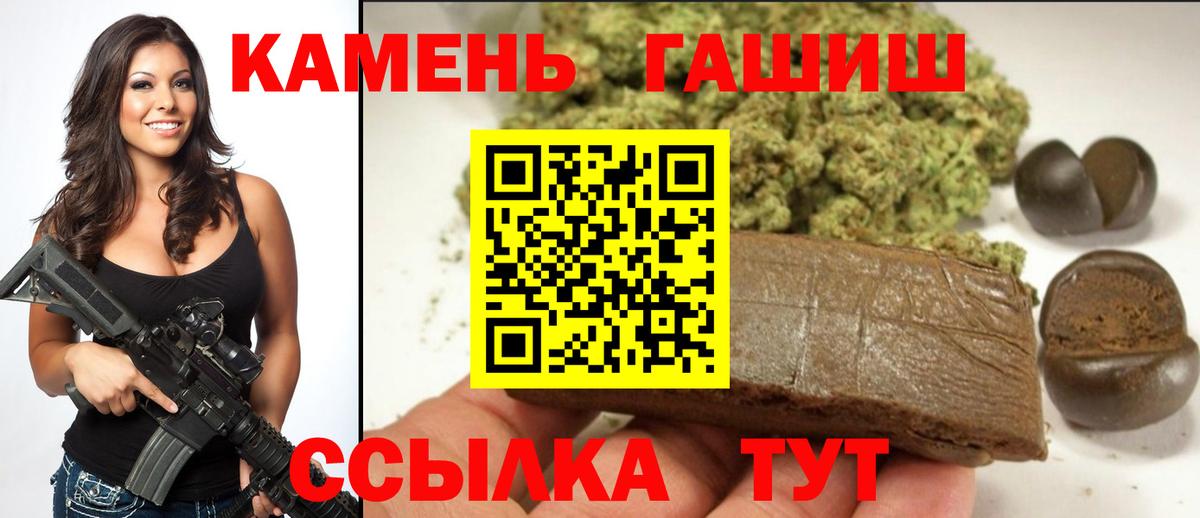 Каменка  Гашиш Cannabis  Вход с VPN 