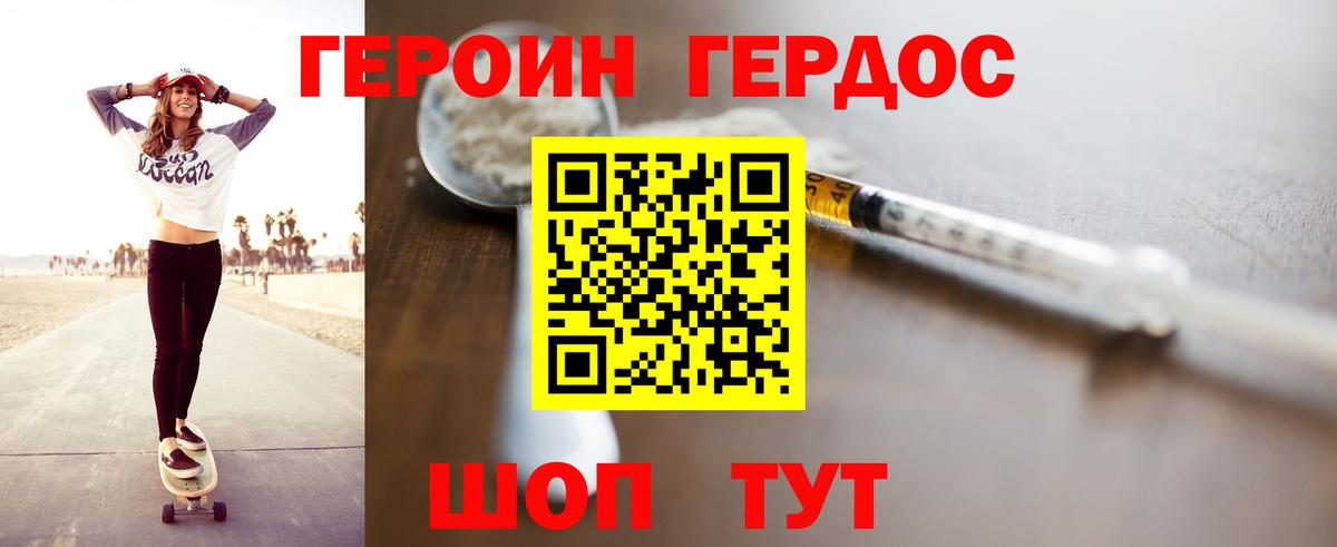 Каменка  Героин афганец  Вход с VPN 