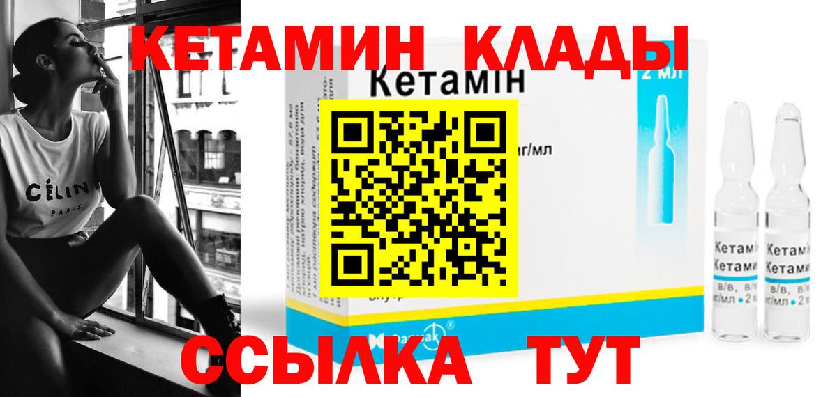 КЕТАМИН ketamine  ссылка на мегу онион  Вход с VPN  Каменка  Кетамин VHQ 