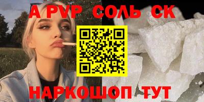 соль ск Конаково