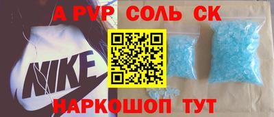соль ск Конаково