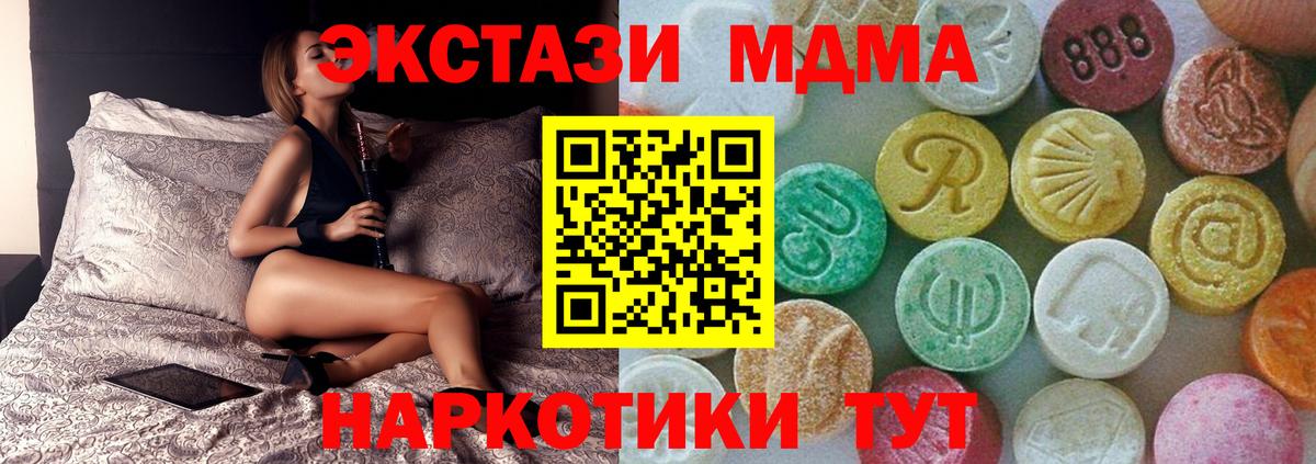 МДМА crystal  Вход с VPN  MDMA  Каменка  MDMA Molly 