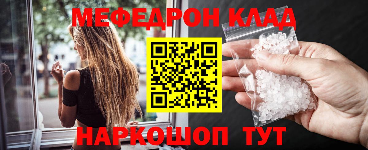 Меф мука Каменка