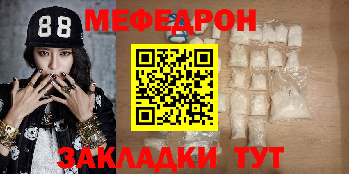 Мефедрон 4 MMC  Вход с VPN  МЯУ-МЯУ VHQ  Меф  Каменка 