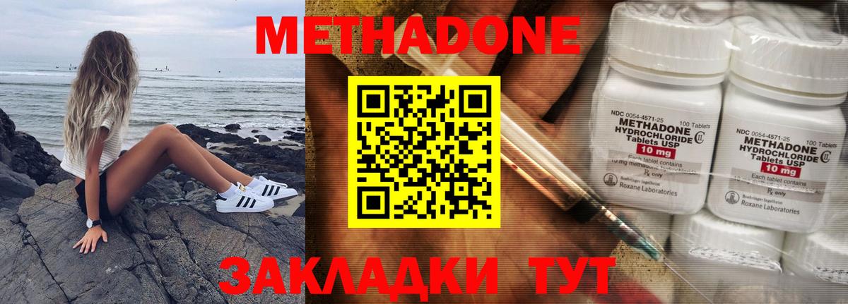 Метадон белоснежный Каменка