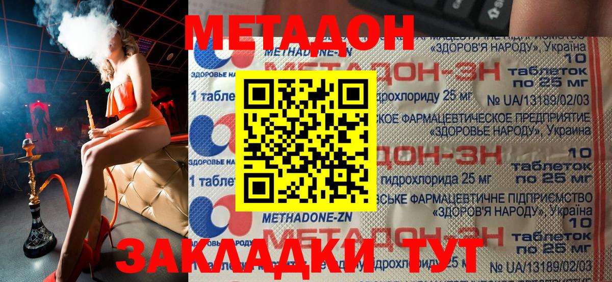 Каменка  Метадон methadone  Вход с VPN 