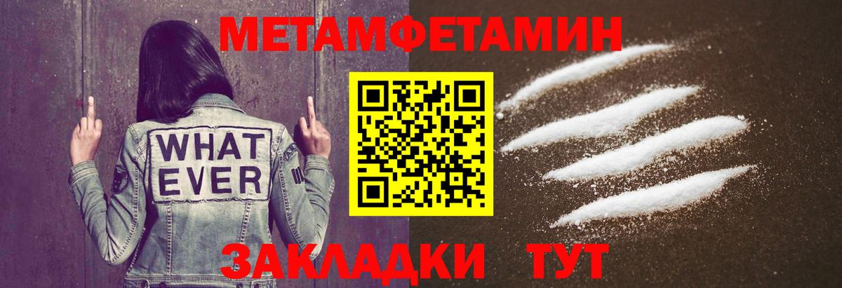 Метамфетамин Methamphetamine  Вход с VPN  Каменка 