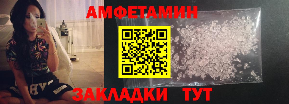 Метамфетамин мет Каменка