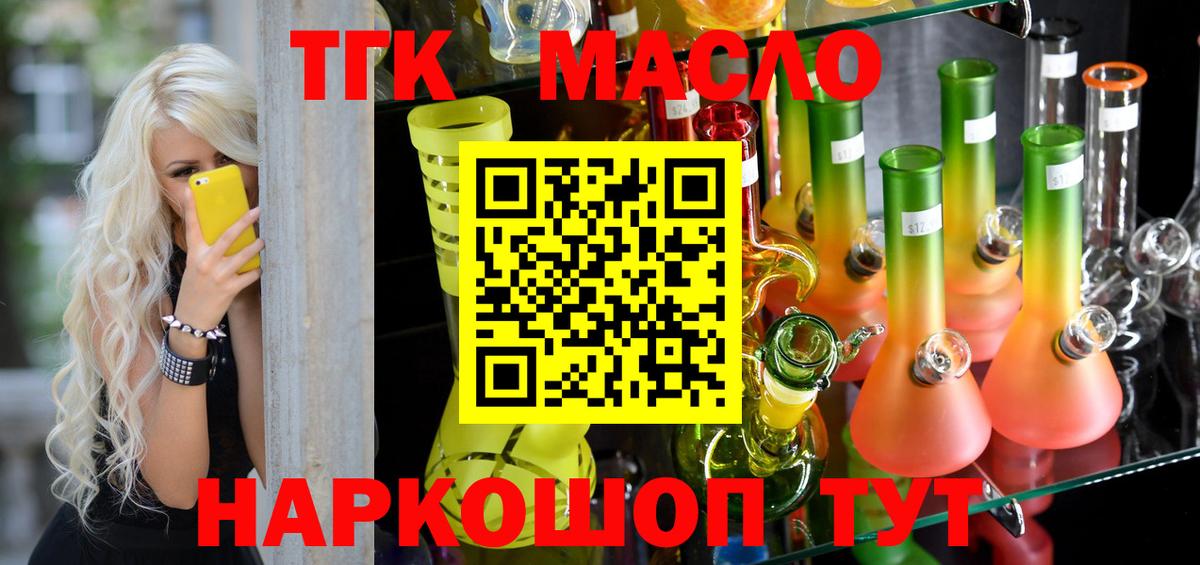 ТГК THC oil  Вход с VPN  Каменка 
